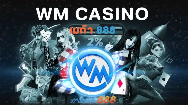 wm casino ปก