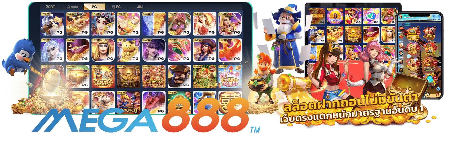 บริการ ฝาก-ถอน | MEGA888 เว็บสล็อตออนไลน์อันดับ 1 ในไทย