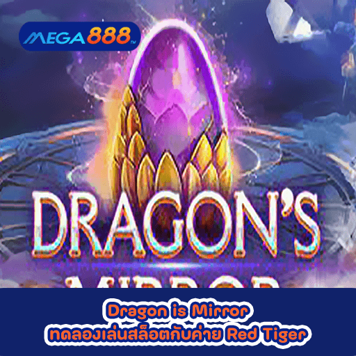 Dragon is Mirror ทดลองเล่นสล็อตกับค่าย Red Tiger