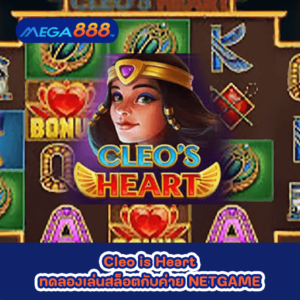Cleo is Heart