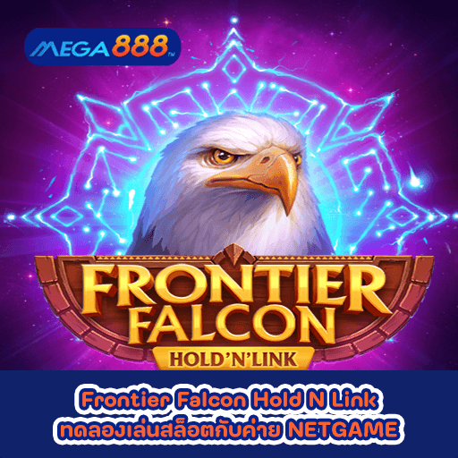 Frontier Falcon Hold N Link ทดลองเล่นสล็อตกับค่าย NETGAME