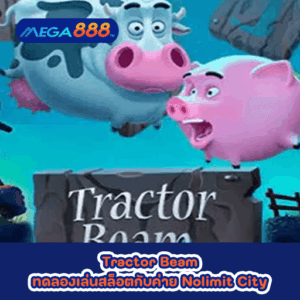 Tractor Beam ทดลองเล่นสล็อตกับค่าย Nolimit City