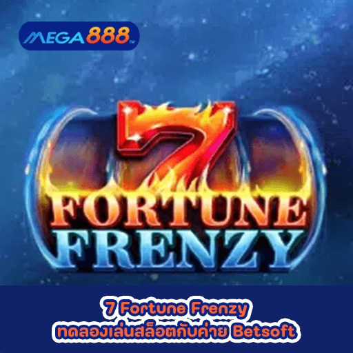 7 Fortune Frenzy ทดลองเล่นสล็อตกับค่าย Betsoft