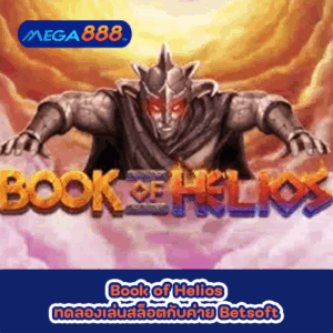 Book of Helios ทดลองเล่นสล็อตกับค่าย Betsoft