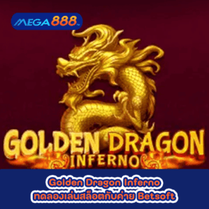 Golden Dragon Inferno ทดลองเล่นสล็อตกับค่าย Nolimit City