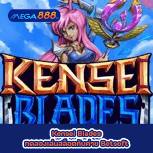 Kensei Blades ทดลองเล่นสล็อตกับค่าย Betsoft