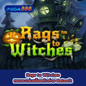 Rags to Witches ทดลองเล่นสล็อตกับค่าย Betsoft